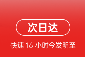 石河子花园机场托运航空货运 航空货运